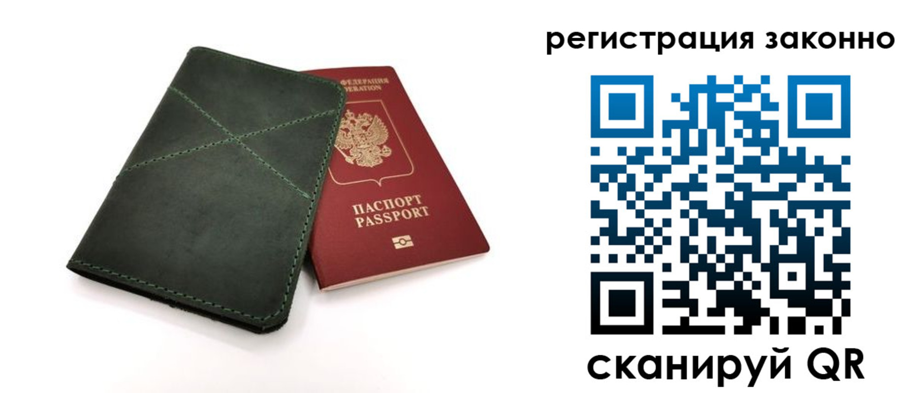 временная регистрация для всех в Котельниках