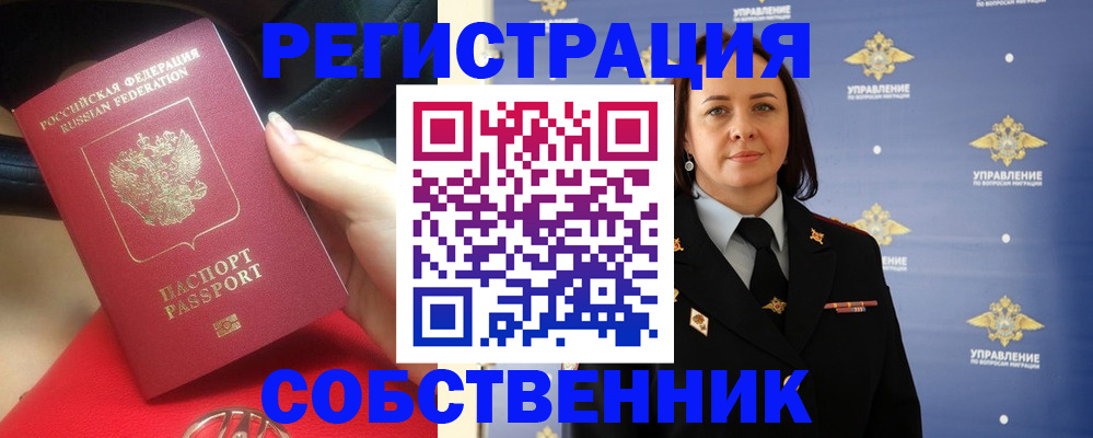 временная регистрация госуслуги в Котельниках