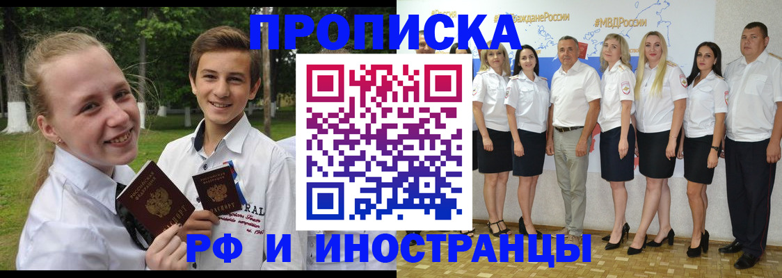 временная регистрация в квартире в Котельниках