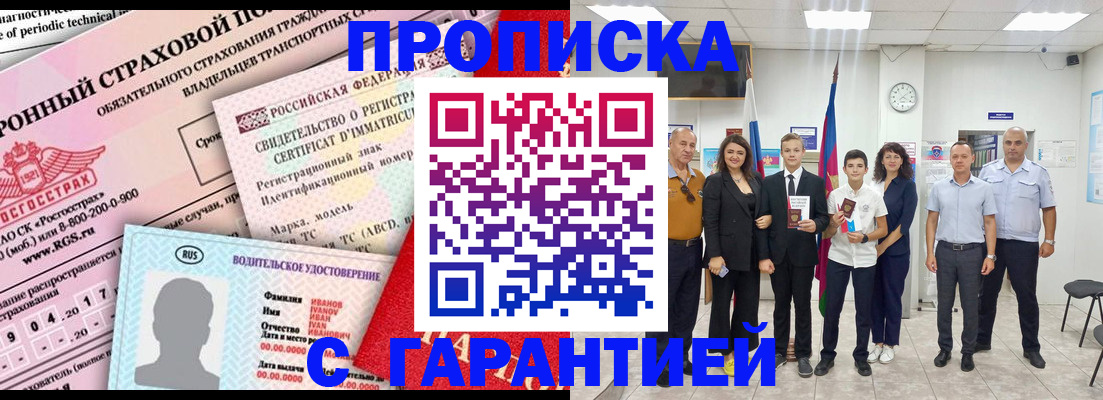 прописка в квартире в Котельниках